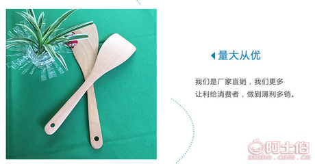 潔雅櫸木鏟 天然材質，守護健康與鍋具的廚房好幫手