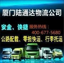 角美零擔貨運與搬家服務 龍池、龍海地區的專業運輸解決方案