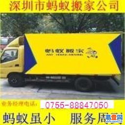 深圳南山蛇口搬家公司 專業(yè)團隊，一流服務，為您輕松搬新家