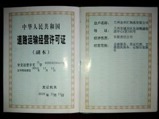 蘭州到漳縣、臨洮物流貨運(yùn)專(zhuān)線(xiàn)搬家服務(wù) 高效安全的首選
