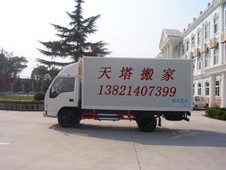 長(zhǎng)廂貨車助力天津南開區(qū)天塔搬家，專業(yè)家政服務(wù)公司一站式為您護(hù)航